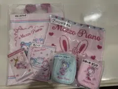 Mezzo Piano キャラクターグッズセット(メゾピアノ 当りくじ)