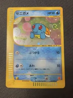 【良品-美品】ゼニガメ　マクドナルド　 ホロ　キラ　007/018 渦巻 2026年最新】ゼニガメ 007/018 マクドナルドの人気アイテム - メルカリ