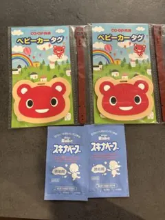 《おまけ付き⭐︎》ベビーカータグ生協COOP コーすけ