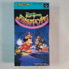 ミッキーのマジカルアドベンチャー スーパーファミコン当時物