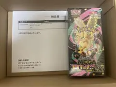 ポケモン メガドリームex 1BOXシュリンク付き