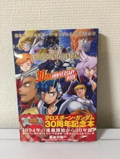 荒川弘イラスト集 鋼の錬金術師 - メルカリ