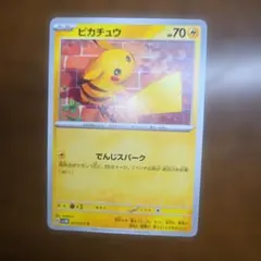 ピカチュウ C SV5M サイバージャッジ 023/071 - メルカリ