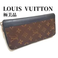 【極美品】ルイヴィトン長財布　モノグラム　ジッピーウォレット　ラウンドファスナー