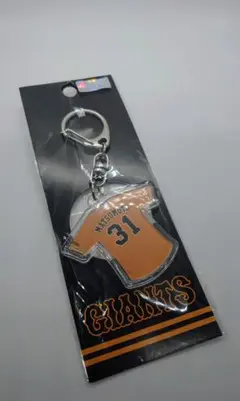 GIANTS ユニフォーム型キーホルダー 31