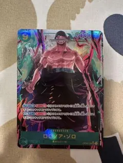 ロロノア・ゾロ SEC パラレル OP06-118