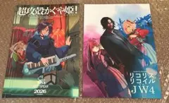 超攻殻かぐや姫！ リコリス・リコイル vs. JW4 同人誌2冊 野上武志