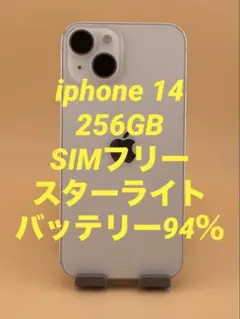 2026年最新】iPhone 14 スターライトの人気アイテム - メルカリ
