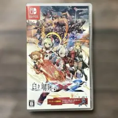 Switch 白き鋼鉄のX2イクス