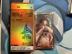 明日方舟 アークナイツ 通行認証 テキサス 限定コラボ