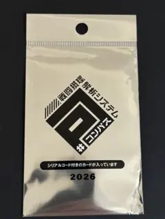 コンパス コラプス WEGO コラボコスチューム 特典