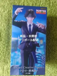 HUNTER HUNTER クロロ・鎮魂歌 フィギュア