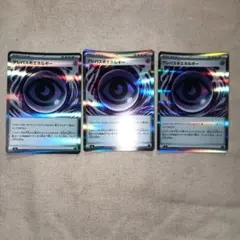 R テレパス 超 エネルギー ポケモンカード ポケカ ムニキスゼロ