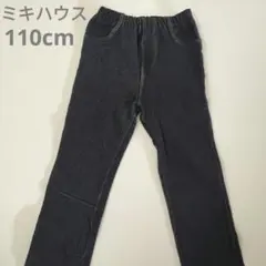 ミキハウス mikihouse デニム パンツ レギンス ブルー 110