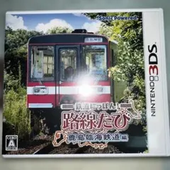 鉄道にっぽん!路線たび 近江鉄道編 - メルカリ
