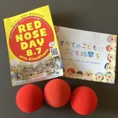 レッドノーズデイ　赤い鼻 3個セット