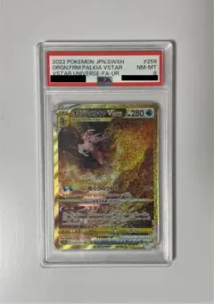 オリジンパルキアVSTAR UR S12a VSTARユニバース 259/172