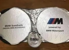 新品　BMWサンシェード軽量コンパクト