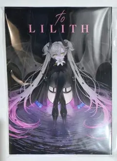 新品】C107 「to LILITH」 虎と少女 nipi イラスト集 - メルカリ