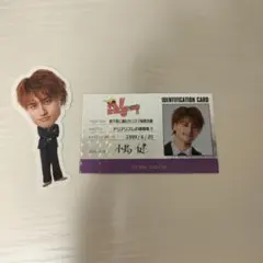 小島健　Aぇ!group 2026カレンダー特典ステッカー&名刺風カード