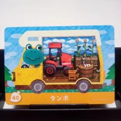 あつまれどうぶつの森amiiboカード　タンボ