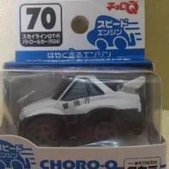 廃盤 チョロQ 旧STD白箱 #70 スカイラインGT-R パトロールカーR34