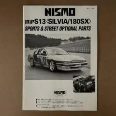 NISMO SILVIA 180SX S13 オプションパーツカタログ - メルカリ