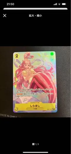 ワンピースカード eb01-057 しらほし sr パラレル