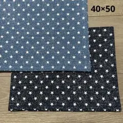 ランチョンマット デニム調 無地 40×50 2枚セット シンプル 星柄