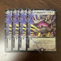 2026年最新】ザビデモナの人気アイテム - メルカリ