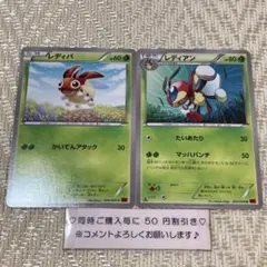【24342】ポケモンカード　レディバ　レディアン　XY1 2013年　２枚のサムネイル