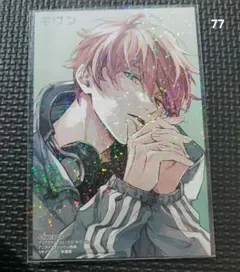 ギヴン　77