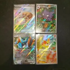 まとめ売り　ゴーストAR　フォッコAR　　他　合計4枚セット