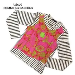 tricot COMME des GARCONS 切替花柄　長袖カーディガン