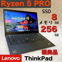 バッテリー超良好】極美品 ThinkPad Ryzen5 ノートパソコン 8G - メルカリ
