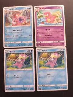 ポケモンカード ヤドン ヤドラン ヤドキング 4枚セット ポケカ