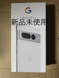 Google Pixel 7 Pro 新品未使用　128GB Snow ホワイト