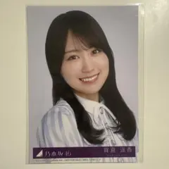 2026年最新】賀喜遥香生写真の人気アイテム - メルカリ