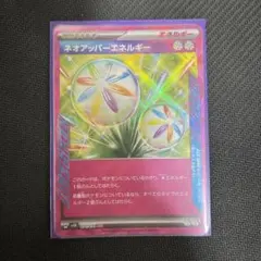 ace ポケモンカード