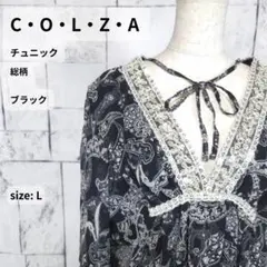 美品 COLZA チュニック L ブラック ペイズリー柄 刺繍 レース装飾のサムネイル