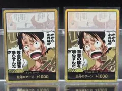 ワンピースカード　ルフィ　金ドン　黄金の鐘　神の島の冒険　2枚セット
