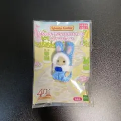 シルバニアファミリー 赤ちゃんカラフルウサギコスチューム 水色