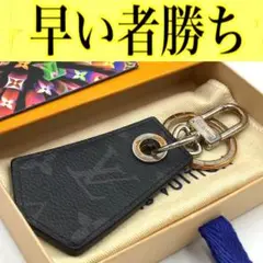 ルイ ヴィトン◎アンシャッペ エクリプス キーホルダー モノグラム エクリプス