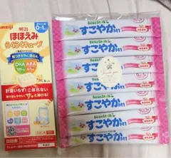 Meiji すこやか M1 粉ミルク 7本、ほほえみらくらくキューブ