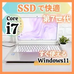 i7✨爆速SSD 大容量 オフィス DVDカメラ Win11ノートパソコン 白