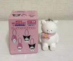 マイメロディ&クロミ　シークレットマスコット　雲の王様