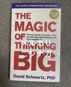 THE MAGIC OF THINKING BIG