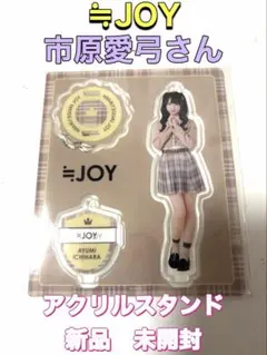≒JOY　市原愛弓　アクリルスタンド　まとめ売り ≒JOY 市原愛弓 2025年生誕アクスタ - メルカリ