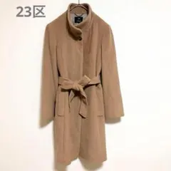 【23区】スタンドカラーロングコート アンゴラ ウール ベルト付き キャメル M