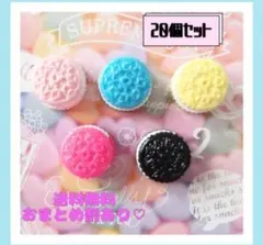 新品《ハンドメイド》オレオ　デコパーツ　プラパーツ　カボション　20個